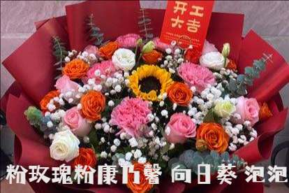 泗洪县花店买花可以快速送花上门推荐哪家 泗洪县花店买花可以快速送花上门推荐哪家